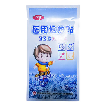 哈药护彤医用退热贴4贴物理退热降小孩儿童热3盒装4贴3盒