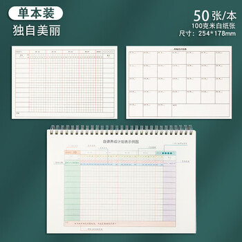 三年二班 B5/50张自律打卡本开学季计划本文具 学生学习笔记本本子打卡神器日程本考研规划本 三年二班 B5/50张自律打卡本开学季计划本文具 学生学习笔记本本子打卡神器日程本考研规划本