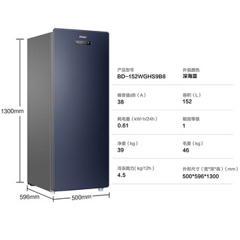 海尔冰柜测评好不好？性价比高吗？