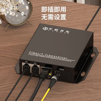 中科光电2路电话光端机 PCM语音光端机 电话光纤收发器 电话转光纤延长器 转换器 FC口一对 ZK-2P-20KM/FC