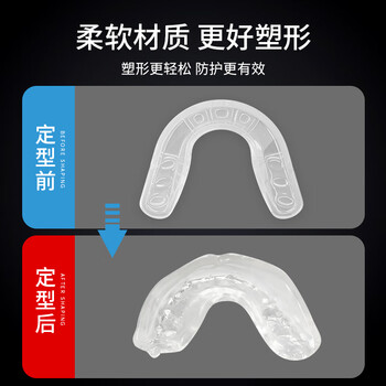 耐力克斯（NAILEKESI N）护齿拳击运动牙套篮球牙套硅胶跆拳道散打护具防磨牙成人磨牙套