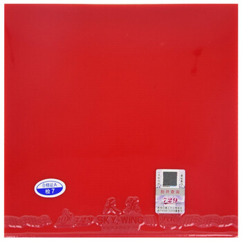 729 天翼套胶 乒乓球胶皮 乒乓球拍反胶粘性 红色42度