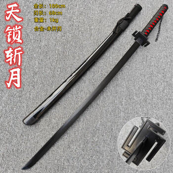 天锁斩月刀价格报价行情- 京东