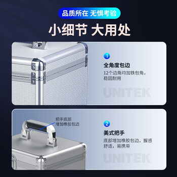 优越者 (UNITEK)2.5/3.5英寸硬盘保护箱 5粒手提式保护收纳盒 防水/防盗/防潮/防震 银色 OT32SL