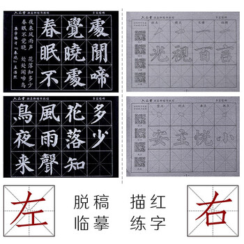 六品堂 颜真卿练毛笔字帖水写布套装初学者成人书法楷书入门临摹文房第五宝多宝塔碑集字热门商品 六品堂 颜真卿练毛笔字帖水写布套装初学者成人书法楷书入门临摹文房第五宝多宝塔碑集字热门商品