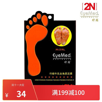 2n 疗亮竹碳牛乳去角质足膜去死皮去角质老茧死皮足部脱皮防干裂嫩脚50ml 图片价格品牌报价 京东