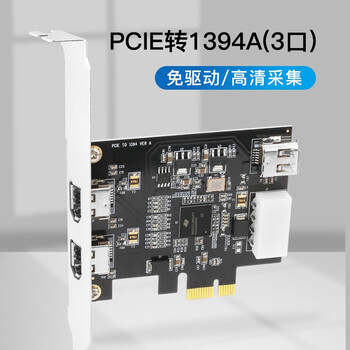 魔羯 MOGE MC2273 台式机PCI-E转1394A采集卡 高清DV视频采集卡 火线400 魔羯 MOGE MC2273 台式机PCI-E转1394A采集卡 高清DV视频采集卡 火线400