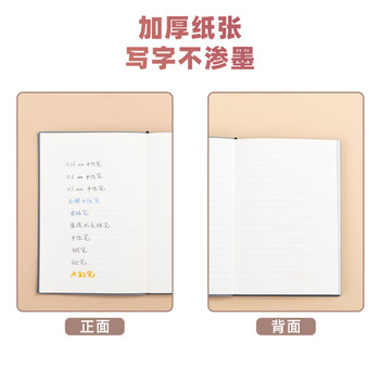 得力(deli)可定制皮面本A5/112张可插笔软皮面本 肤感雅致记事本日记本笔记本子莫兰迪色系22290棕色 得力(deli)可定制皮面本A5/112张可插笔软皮面本 肤感雅致记事本日记本笔记本子莫兰迪色系22290棕色