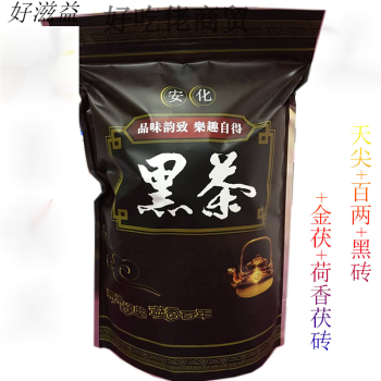 华莱健安化黑茶】价格_华莱健安化黑茶图片- 京东