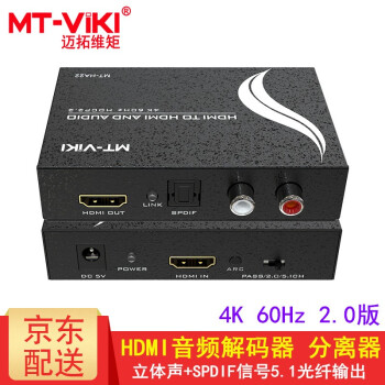 hdmi7.1品牌及商品- 京东