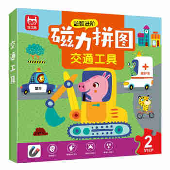 交通工具儿童早教益智进阶磁力拼图2阶专注力儿童礼物2-4-5-3-6岁益智玩具