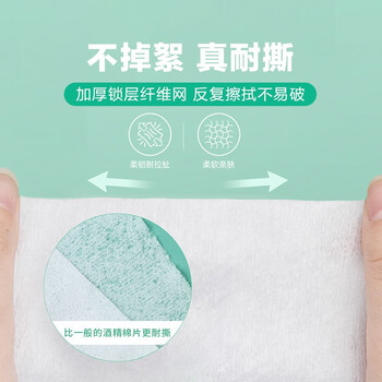 京东京造 75%酒精棉片独立单片*120片 消毒湿巾纸便携装 杀菌卫生纸巾