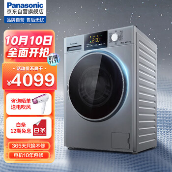 松下（Panasonic）全自动滚筒10公斤洗衣机洗烘一体机 45分钟快洗烘 除菌除螨 空气洗泡沫净银色EG13S