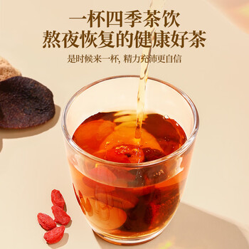 南同四海同仁堂陈皮桑椹桂圆枸杞大红枣党人参黄芪泡水补气血冬季养生茶包