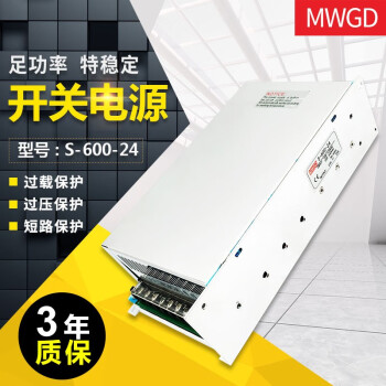 MEVG WOVL MW明伟大功率S-600W开关电源交流220v转LED监控直流变压器 S-600-24 (24V25A)