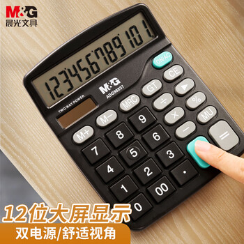 晨光(M&G)文具热门商品双电源计算器 太阳能桌面计算机12位大屏幕计算器 办公用品 单个装ADG98837 晨光(M&G)文具热门商品双电源计算器 太阳能桌面计算机12位大屏幕计算器 办公用品 单个装ADG98837