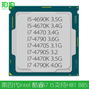 intel i7 4790 cpu - 京东