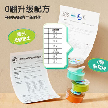 晨光无硼粘土安全彩泥幼儿园手工材料包玩具黏土太空泥AKE039L912色1盒装