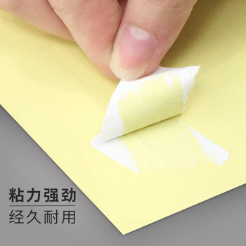 天章 （TANGO）A4不干胶打印纸亚面黄底 圆角24枚/张(65*35.5mm)80张/盒 自粘性标签贴纸 通用激光喷墨打印机