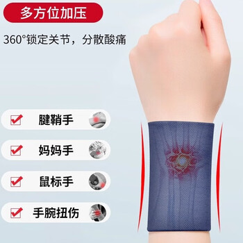 加加林（JAJALIN）护腕腱鞘护手腕男女扭伤护具鼠标手妈妈手透气护套