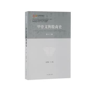 商周甲骨文- 京东