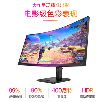 惠普（HP）暗影精灵电竞显示器 34英寸 WQHD 165Hz高刷 FreeSync TUV认证升降电脑显示屏 34c