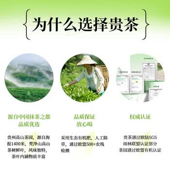 贵茶 欧标抹茶粉1.5g*30条 贵州铜仁3号纯直饮调饮条装泡水喝的