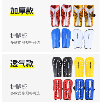 凯威（CAMEWIN）足球护腿板儿童青少年男士绑带式一对装护小腿比赛训练装备护具白