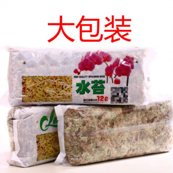 养兰花干水苔苔藓12l兰花无土栽培介质保湿用蝴蝶兰专用2包 图片价格品牌报价 京东