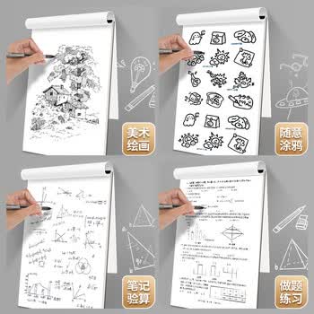 离草A4草稿本草稿纸数学作业纸作文纸 小学生专用空白高颜值学生考研演算考试加厚500页5本装