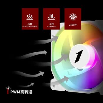 首席玩家（1st player）2500转 F-J25 高转速白色12cm机箱风扇 （ARGB幻彩/小4pin温控/暴力风扇/大风量）
