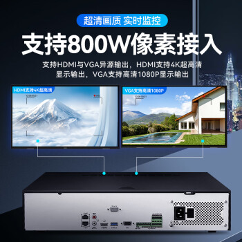 HIKVISION海康威视监控硬盘录像机32路8盘位兼容10T监控硬盘支持800万摄像网络监控主机 DS-8832N-R8