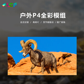 联诚发室外P4全彩led单元板裸眼3d显示屏户外LED广告屏4k8k户外广告电子显示屏led大屏幕模组高刷(320*160MM)