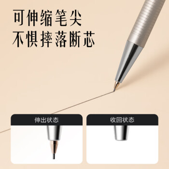 得力（deli）0.5mm金属自动铅笔文具套装(1支自动笔 20支铅芯) 学生练字考试绘图活动铅笔 S713