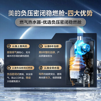 美的JSQ30-RS8燃气热水器怎么样质量大揭秘！