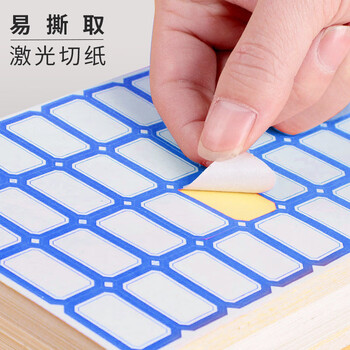 天章（TANGO）不干胶标签纸/960枚蓝色50mm*28mm自粘性价格贴纸口取纸便利贴姓名贴资料分类办公用品