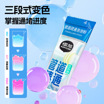 air funk管道疏通剂强力溶解下水道马桶疏通神器椰放管道疏通泡泡粉厕所
