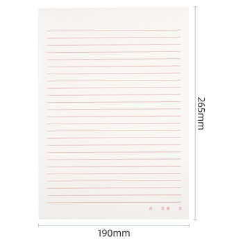 得力(deli)3433-1 16K/20张单线信纸信签纸信稿纸 申请书稿专用纸 笔记信签作文纸草稿纸 10本/包 1包装