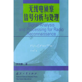 国防工业出版社真空电子技术- 京东