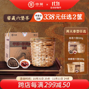 中国高級茶☆古法六堡茶☆木箱入り乾燥茶ブロック☆500g-
