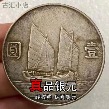 袁像银元价格报价行情- 京东