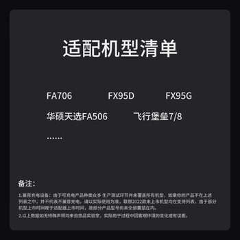 悠品 华硕笔记本充电器飞行堡垒6代7代FX95D FA706电脑电源适配器线20V7.5A 6.0*3.7圆口带针150W