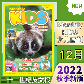 21世纪二十一世纪英文报少儿画刊幼儿英语2023年1月一二年级kids 2022