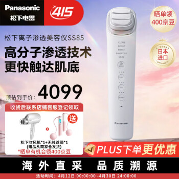 Panasonic美容器型号规格- 京东