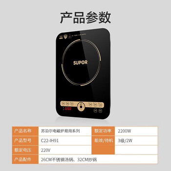 苏泊尔（SUPOR）电磁炉家用大功率多功能炒菜煲汤火锅电磁灶智能触控定时10档火力C22-IH91【配汤锅炒锅】