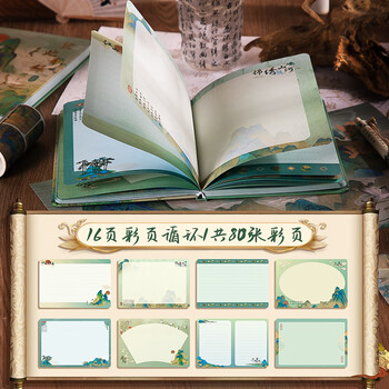 咔巴熊中国风手账礼盒套装 高颜值创意笔记本文创伴手礼生日新年节日礼物 只此青绿