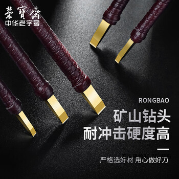 【全网低价】荣宝斋篆刻刀 ACD系列 硬质合金刻刀 印章雕章料石章金石初学练习篆刻工具 C-3单支装 【全网低价】荣宝斋篆刻刀 ACD系列 硬质合金刻刀 印章雕章料石章金石初学练习篆刻工具 C-3单支装