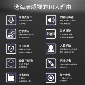 HIKVISION海康威视监控摄像头智能变焦400万超高清室外网线供电人脸抓拍语音对讲3746FWDA4/F-IZS(7-35mm) HIKVISION海康威视监控摄像头智能变焦400万超高清室外网线供电人脸抓拍语音对讲3746FWDA4/F-IZS(7-35mm)
