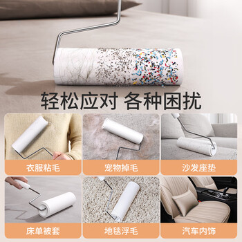 美丽雅粘毛器滚筒替换头粘宠物粘毛尘纸毛除毛器套装16cm2卷纸共120撕