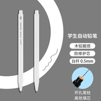 国誉(KOKUYO)进口学生高考自动铅笔0.5mm绘画作图活动铅笔防断芯书写笔 白色1支 PS-PE105W-1P